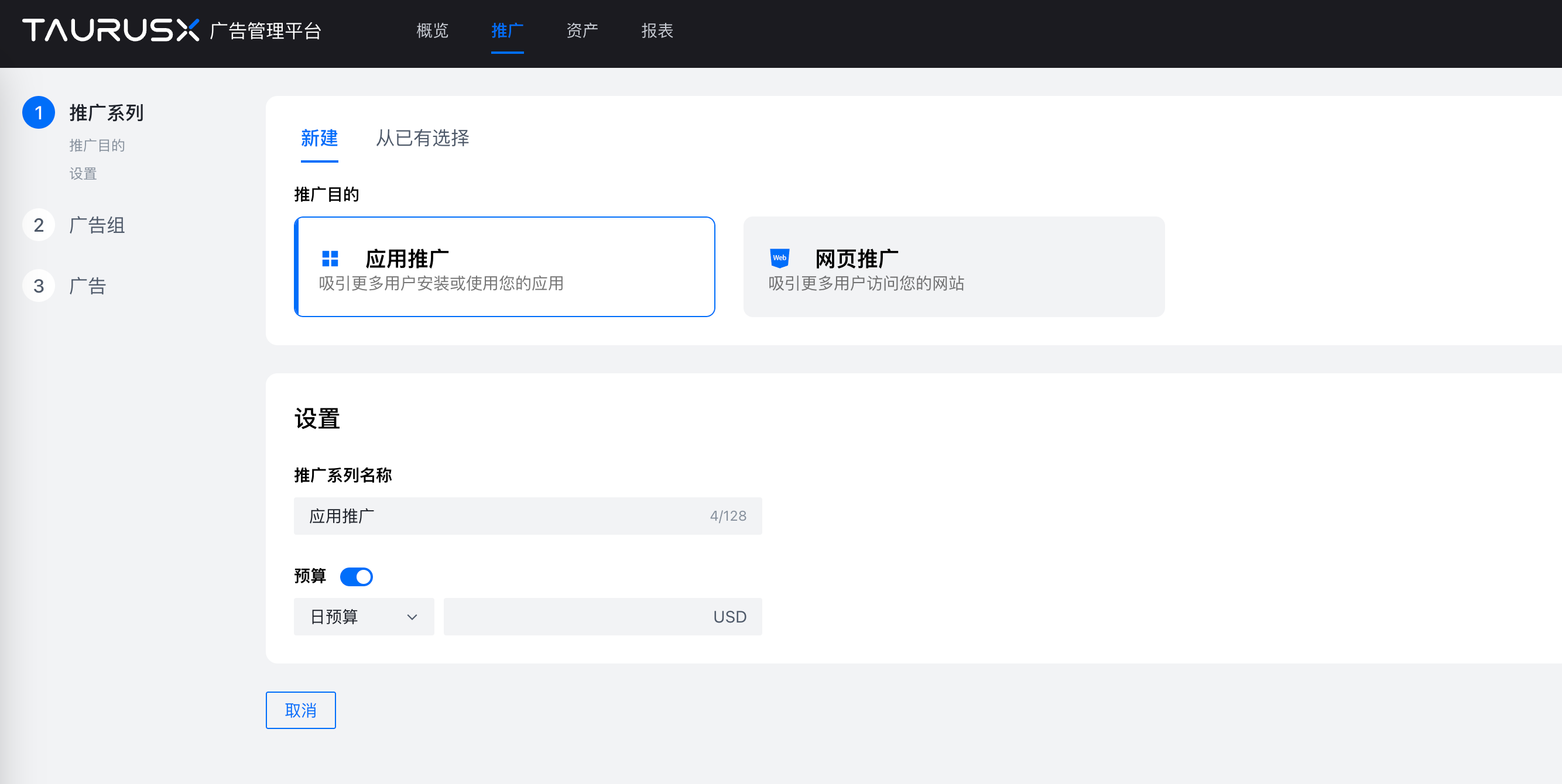推广系列配置示意