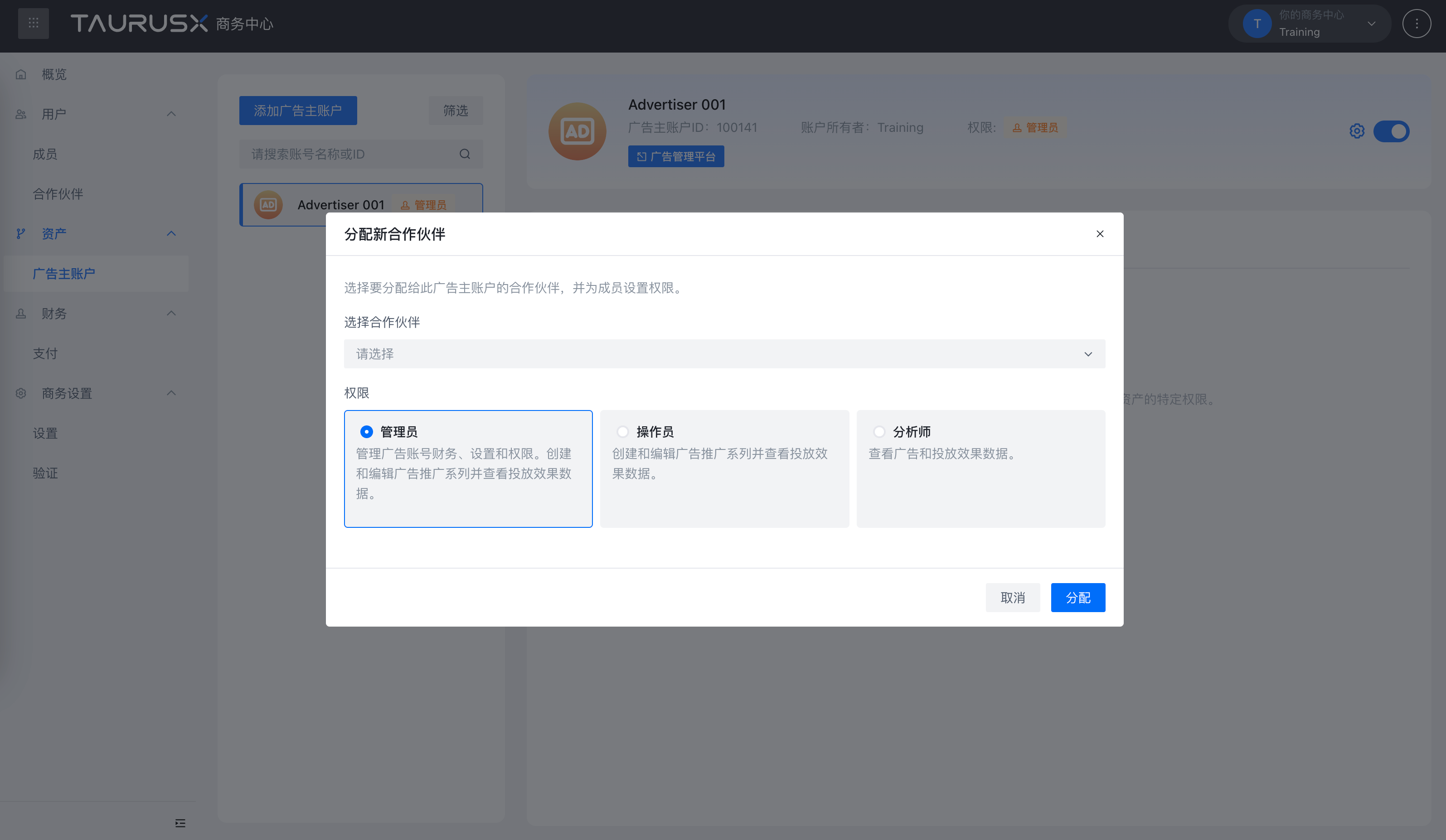 成员分配示意图