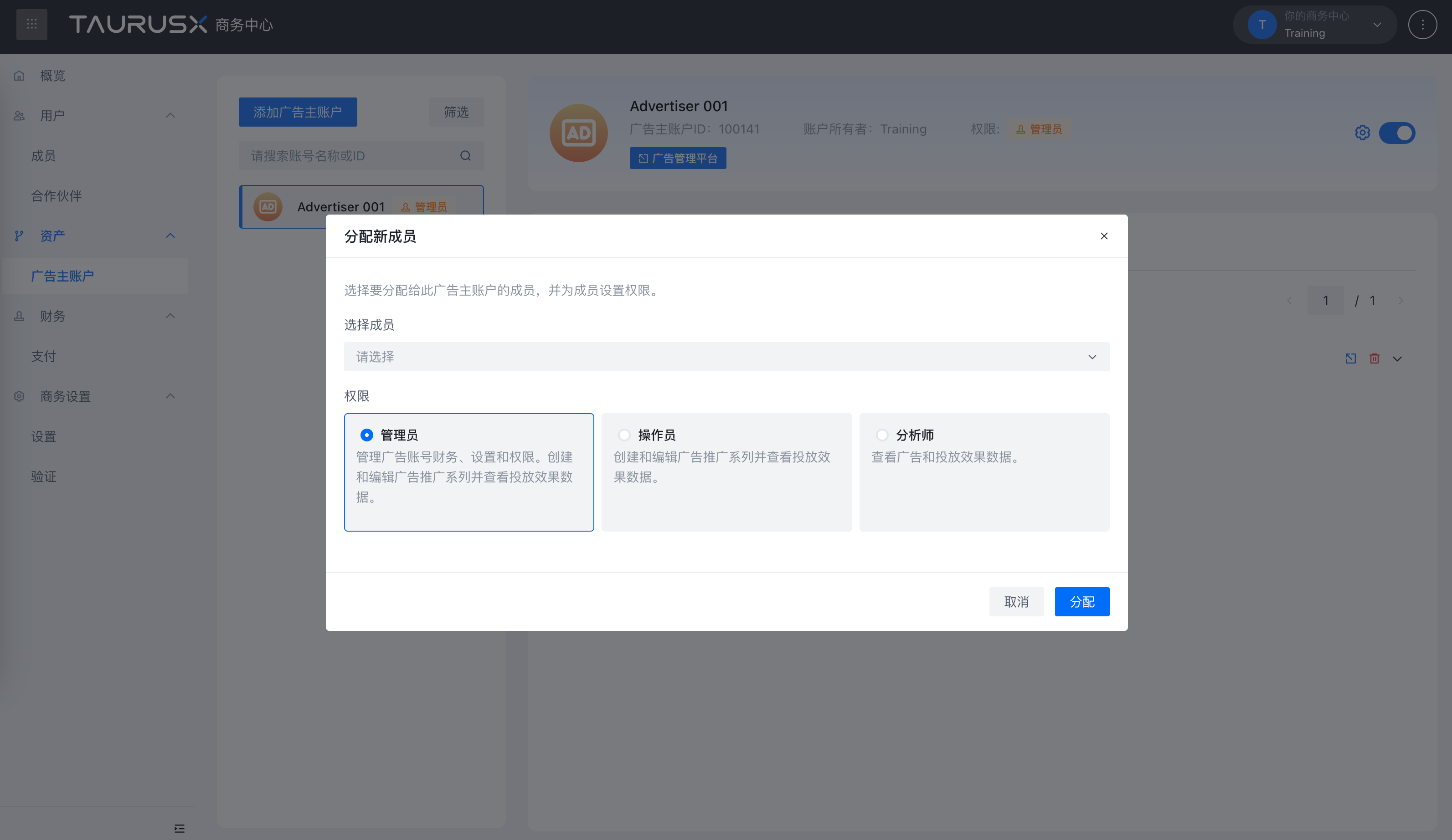 成员分配示意图